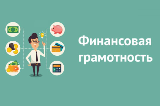 Итоги Олимпиады по финансовой грамотности.