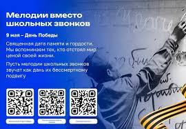 Мелодии вместо звонков.