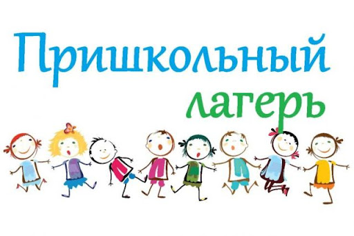 ДОЛ "Соколенок" при Хрюгской школе.