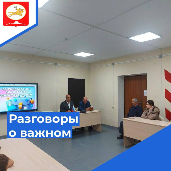 Разговоры о важном.